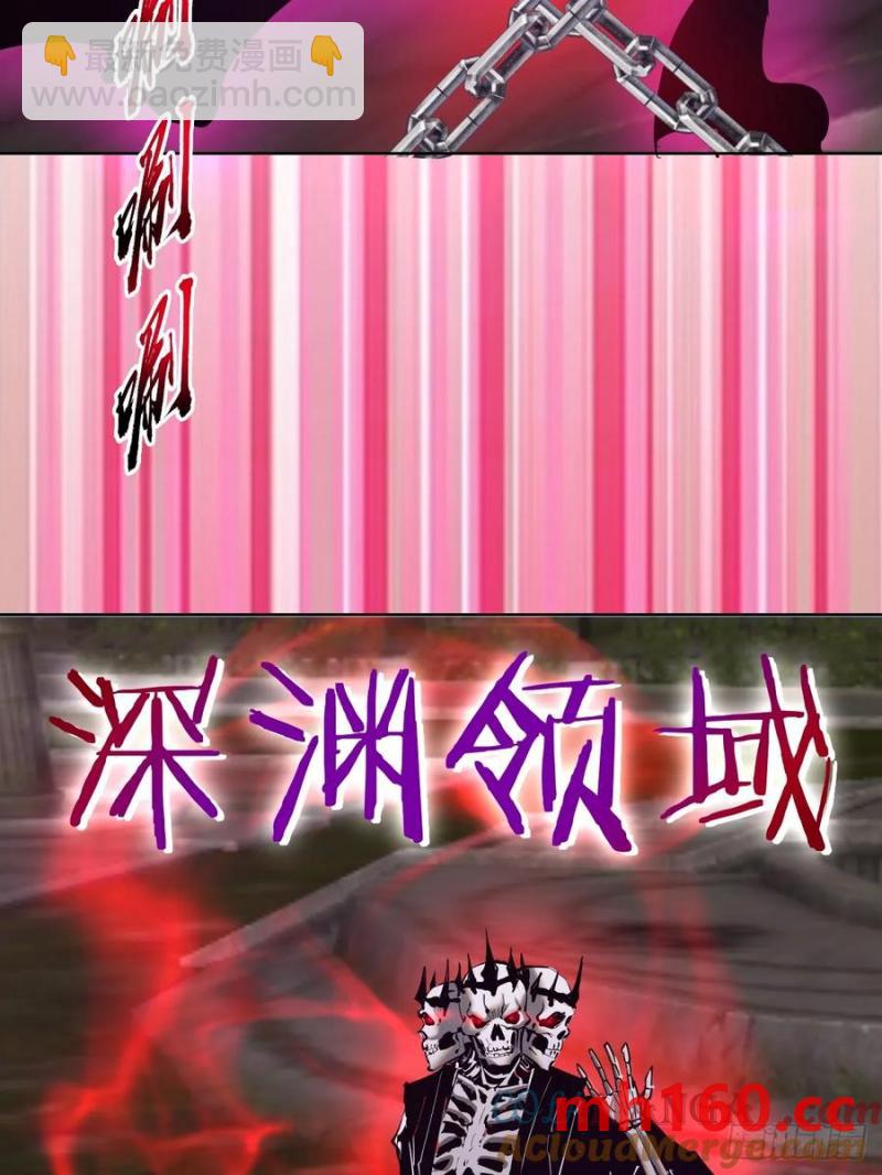 妹子、魔法與修仙者 - 第78話：莎莉 - 5