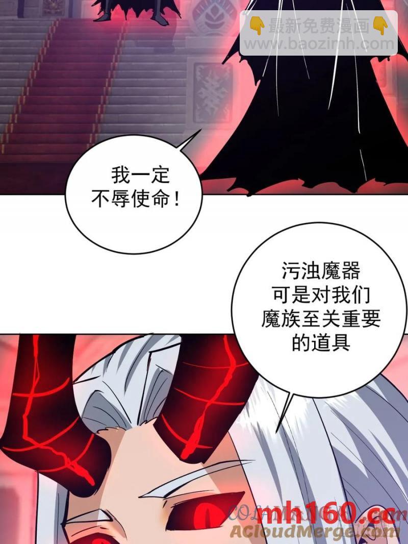 妹子、魔法與修仙者 - 第78話：莎莉 - 3