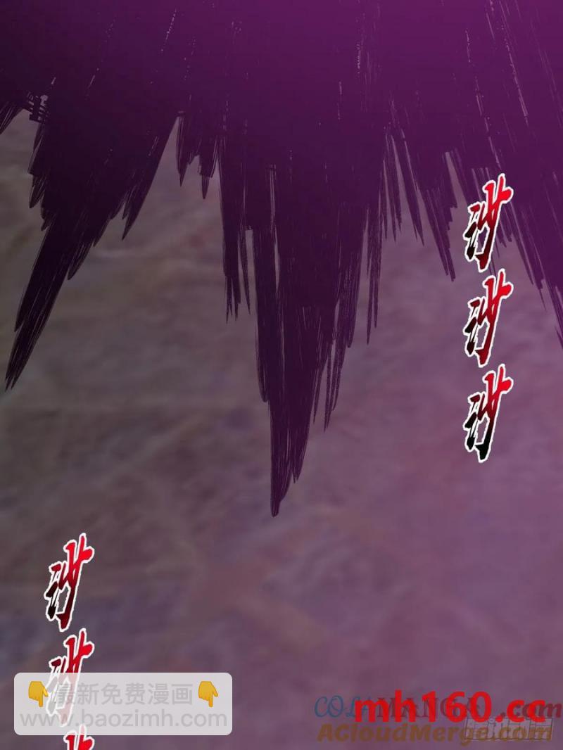 妹子、魔法與修仙者 - 第78話：莎莉 - 1