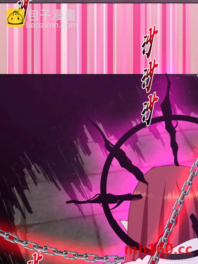 妹子、魔法與修仙者 - 第78話：莎莉 - 2