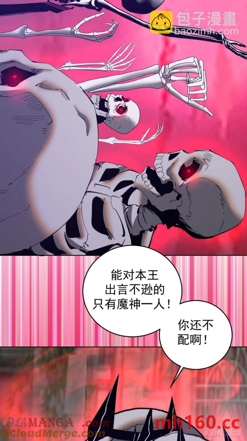 妹子、魔法與修仙者 - 第78話：莎莉 - 5