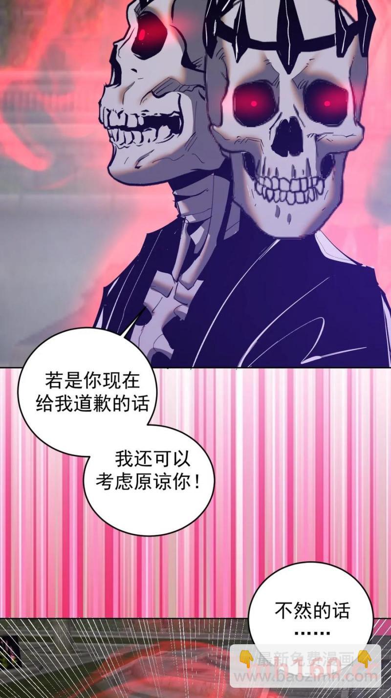 妹子、魔法與修仙者 - 第78話：莎莉 - 6