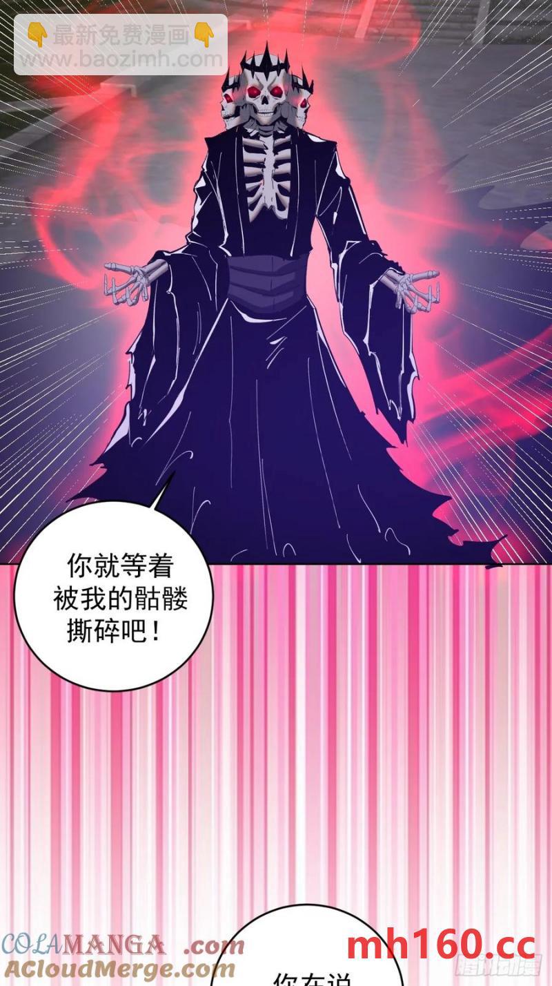 妹子、魔法與修仙者 - 第78話：莎莉 - 1