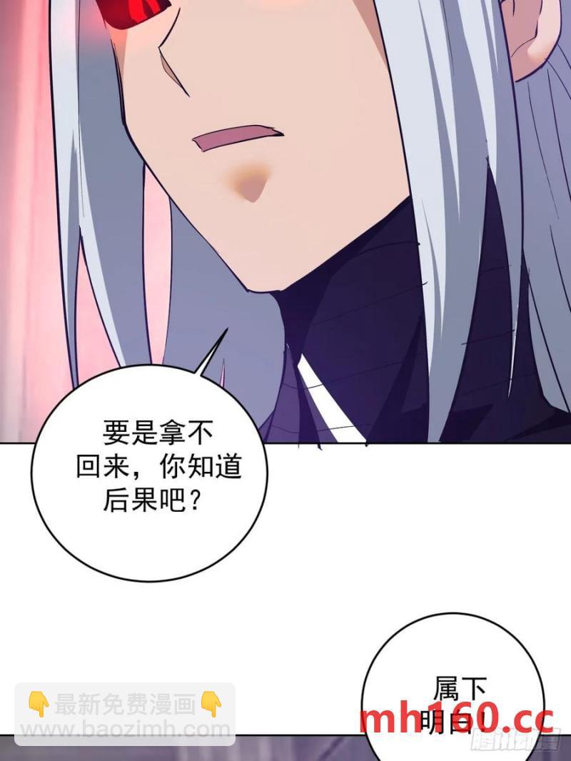 妹子、魔法與修仙者 - 第78話：莎莉 - 4