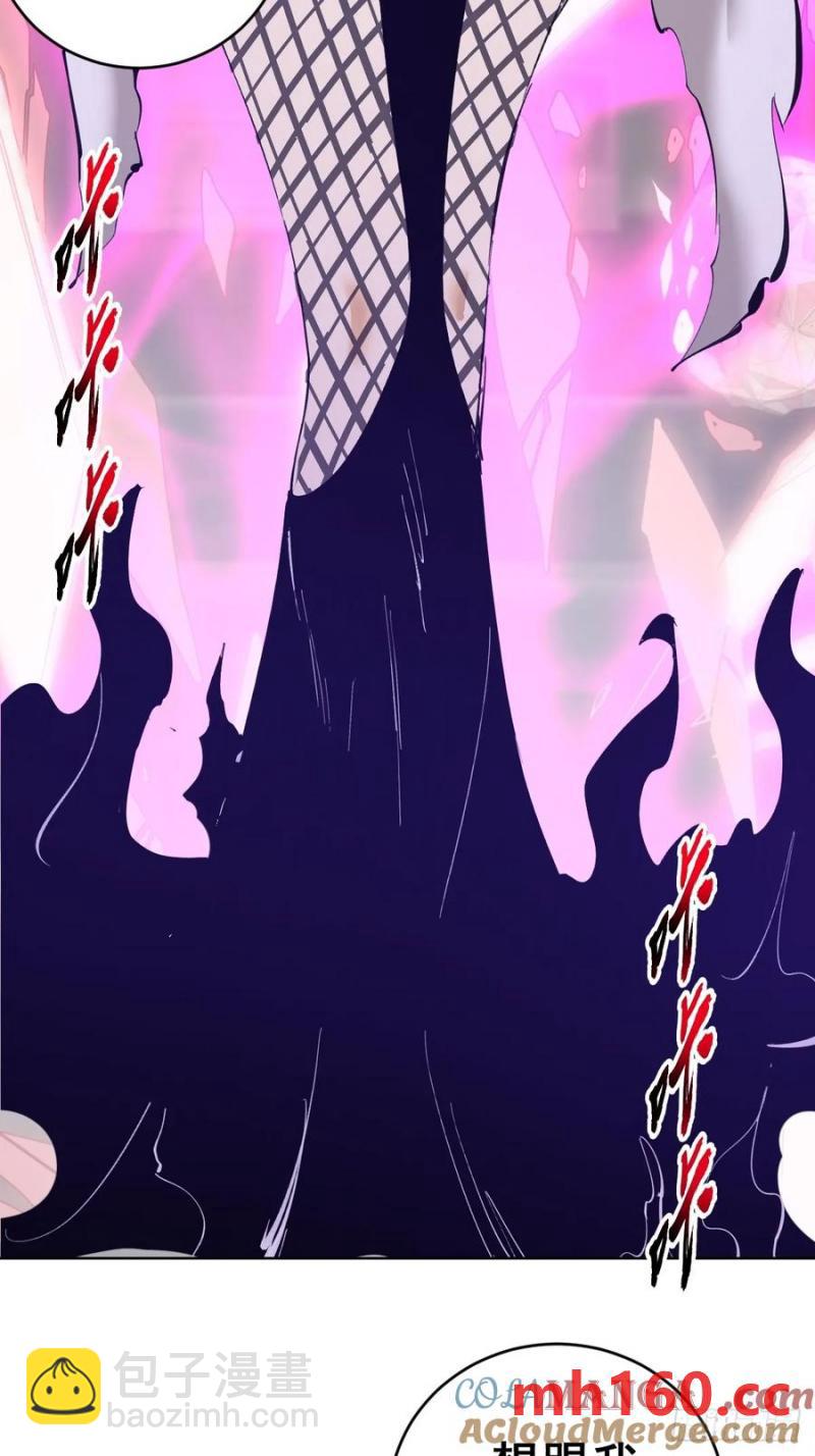 妹子、魔法與修仙者 - 第78話：莎莉 - 5