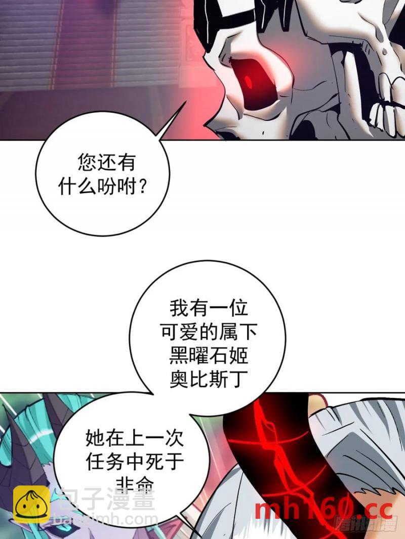 妹子、魔法與修仙者 - 第78話：莎莉 - 2