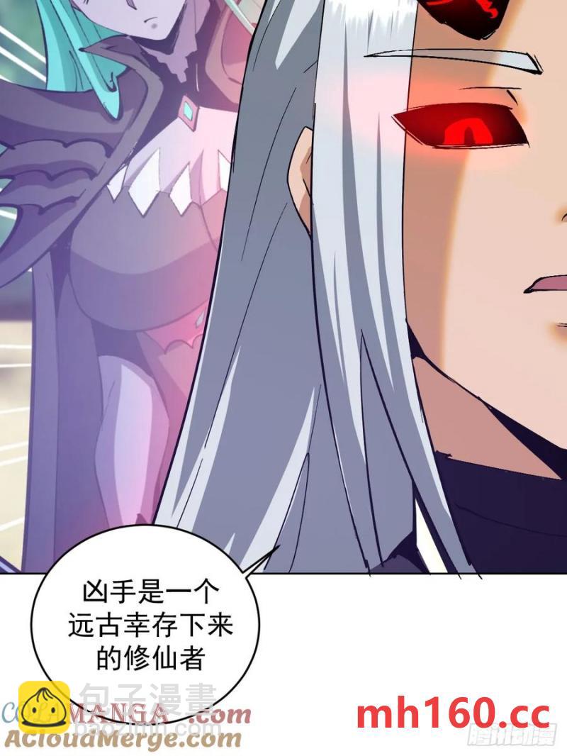 妹子、魔法與修仙者 - 第78話：莎莉 - 3