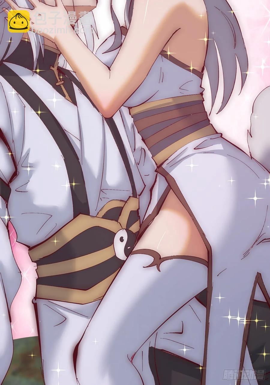 妹子、魔法與修仙者 - 第80話：感知力 - 3