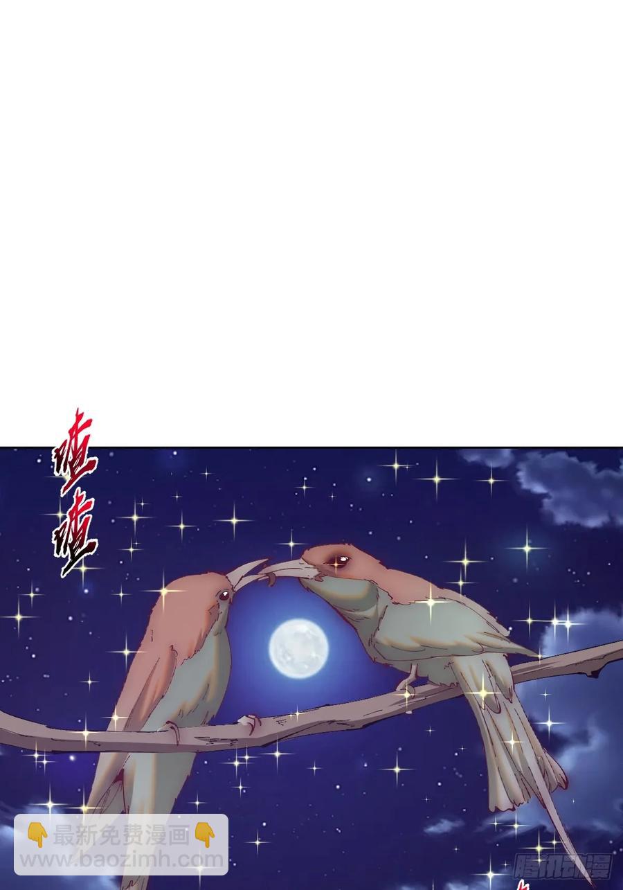 妹子、魔法與修仙者 - 第80話：感知力 - 7