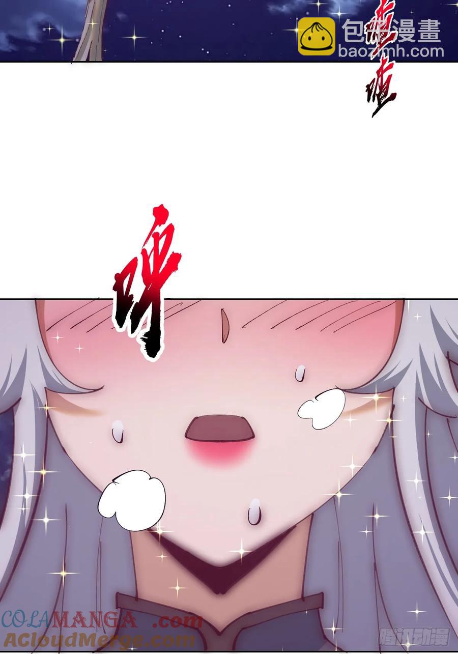 妹子、魔法與修仙者 - 第80話：感知力 - 1