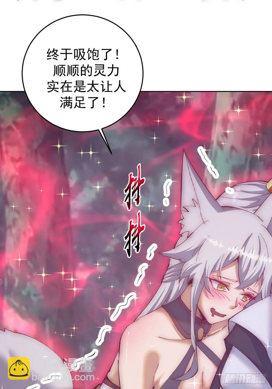 妹子、魔法與修仙者 - 第80話：感知力 - 2