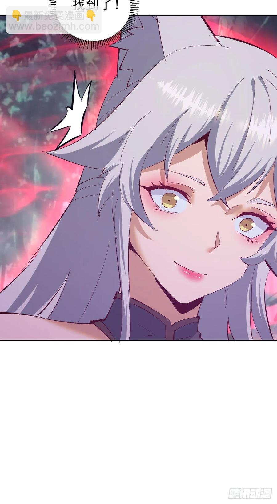 妹子、魔法與修仙者 - 第80話：感知力 - 7