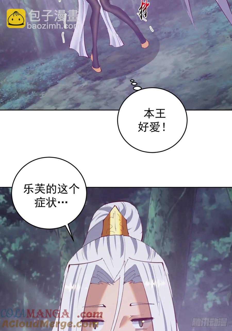 妹子、魔法與修仙者 - 第80話：感知力 - 3