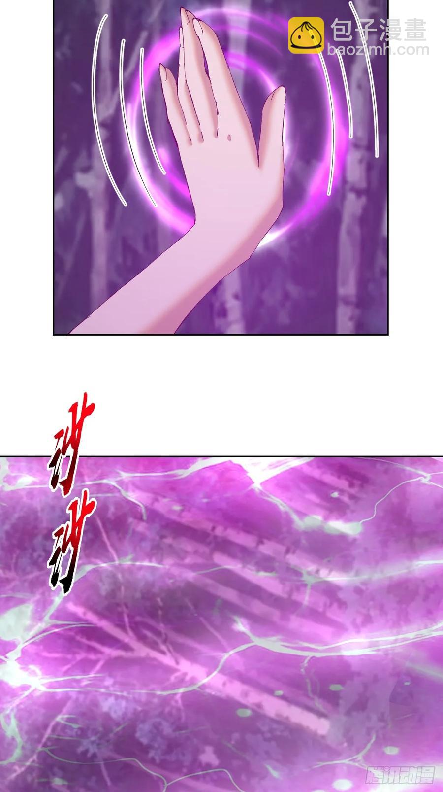 妹子、魔法與修仙者 - 第80話：感知力 - 4