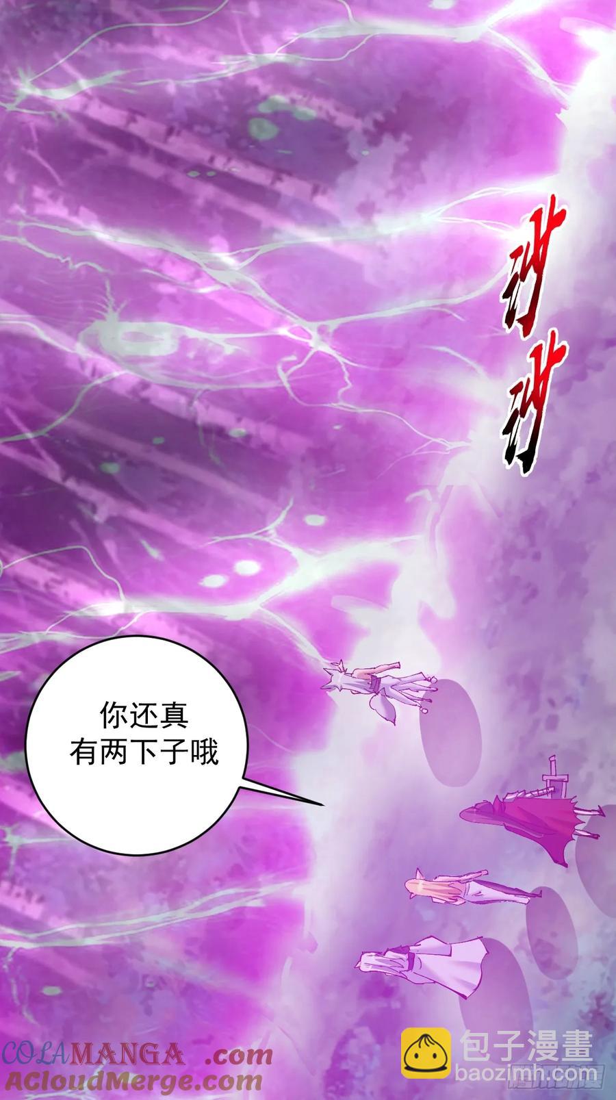 妹子、魔法與修仙者 - 第80話：感知力 - 5