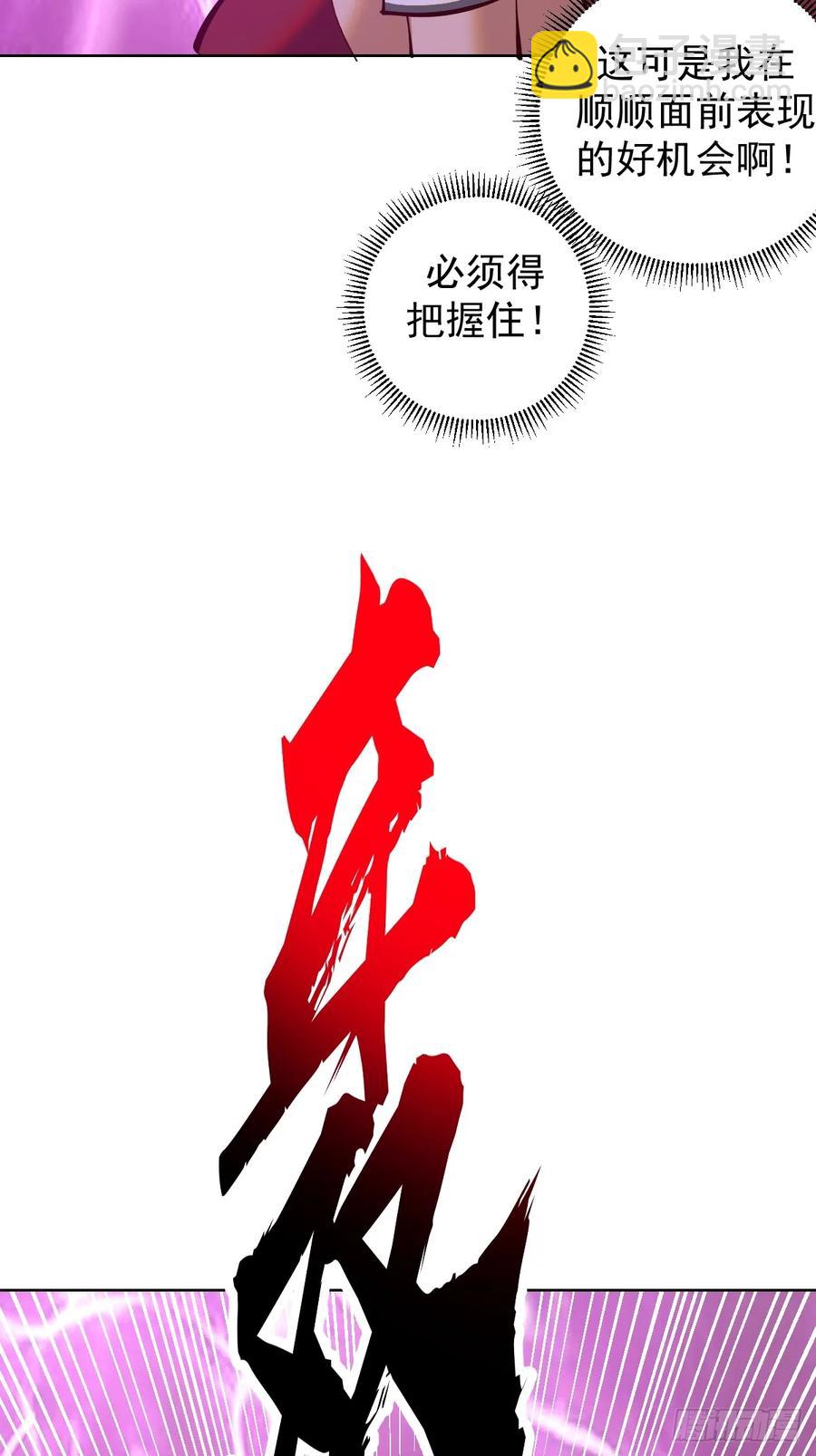 妹子、魔法與修仙者 - 第80話：感知力 - 1