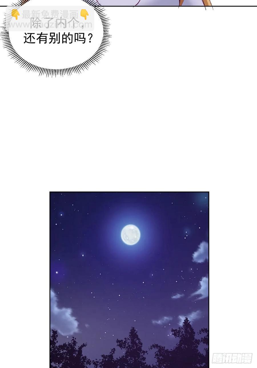 妹子、魔法與修仙者 - 第80話：感知力 - 1