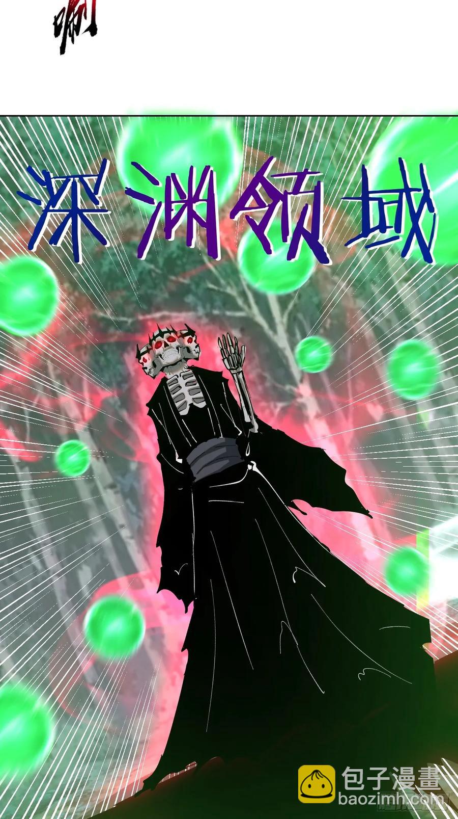 妹子、魔法與修仙者 - 第82話：強者對決 - 4