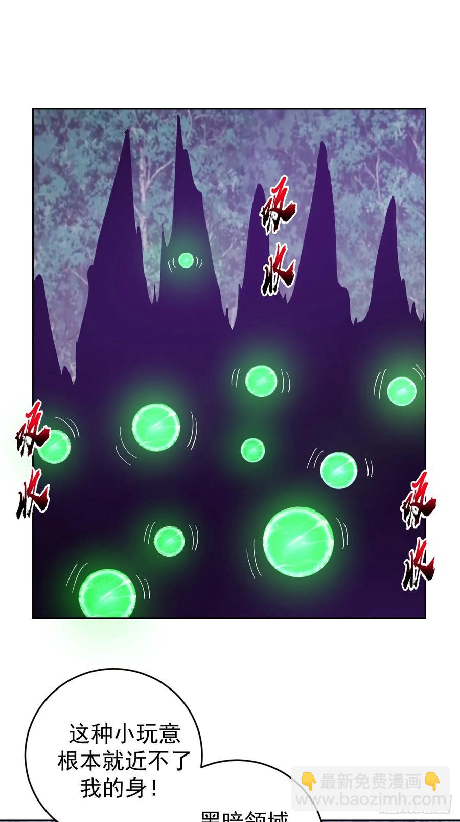 妹子、魔法與修仙者 - 第82話：強者對決 - 6