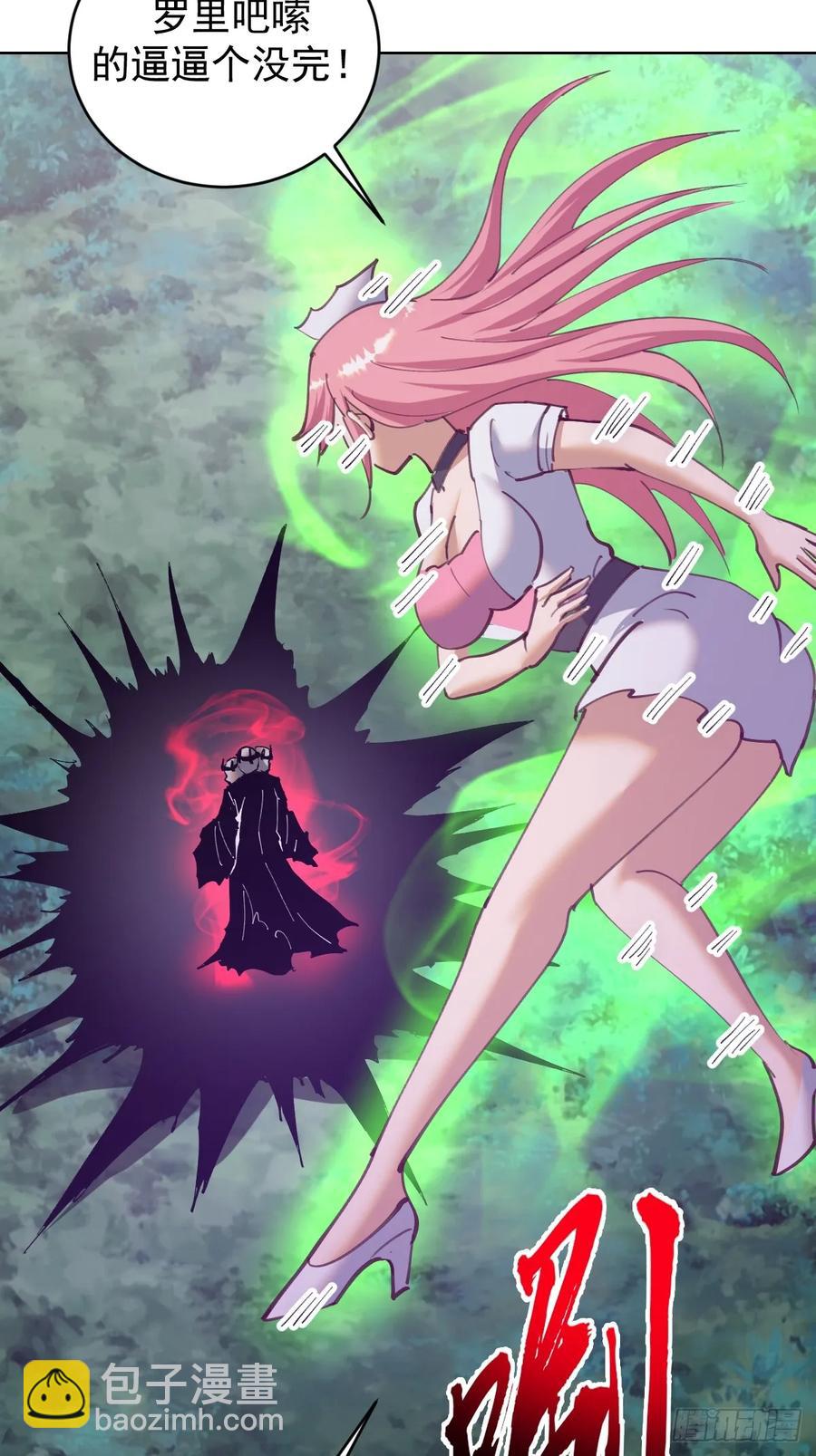 妹子、魔法與修仙者 - 第82話：強者對決 - 2