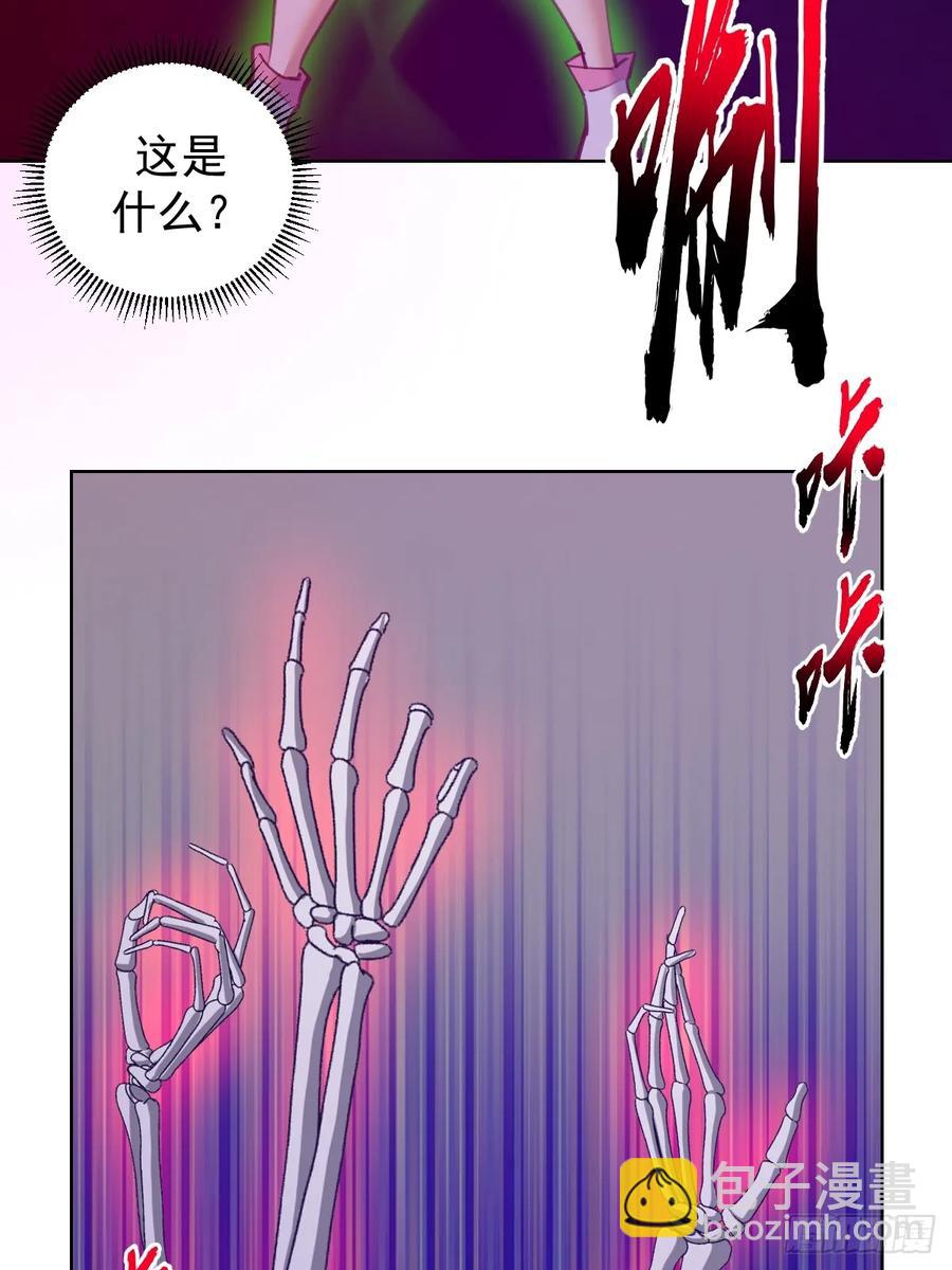 妹子、魔法與修仙者 - 第82話：強者對決 - 4