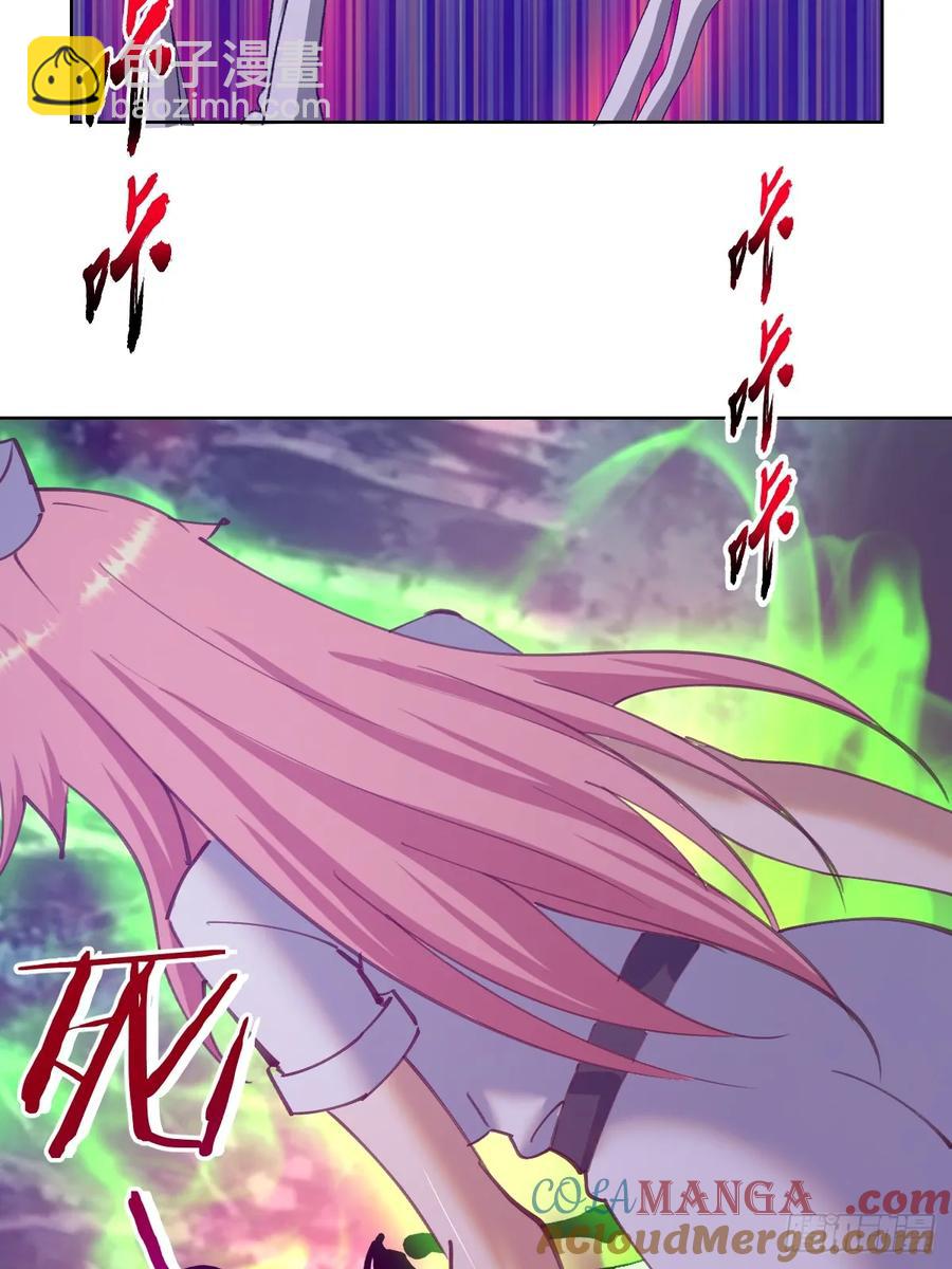 妹子、魔法與修仙者 - 第82話：強者對決 - 5