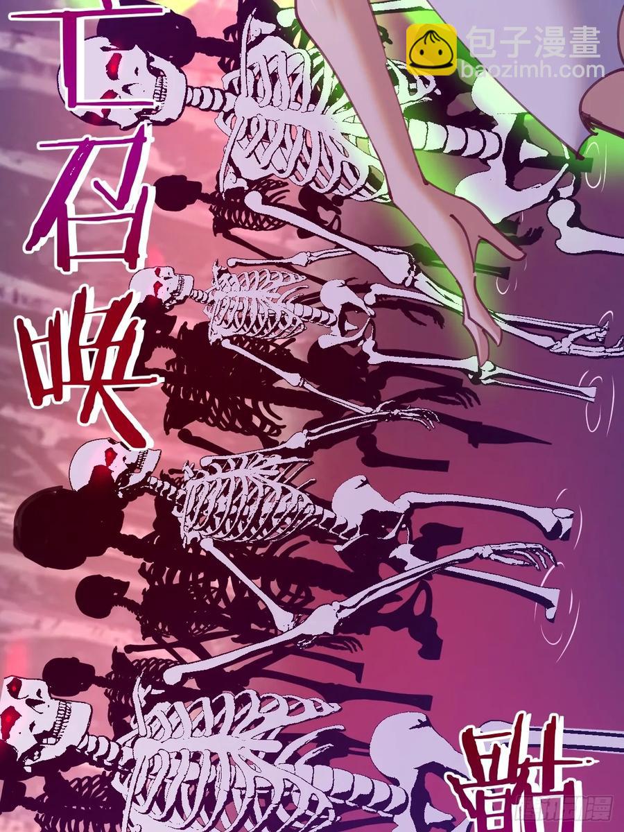 妹子、魔法與修仙者 - 第82話：強者對決 - 6