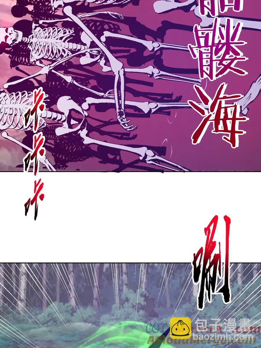 妹子、魔法與修仙者 - 第82話：強者對決 - 1