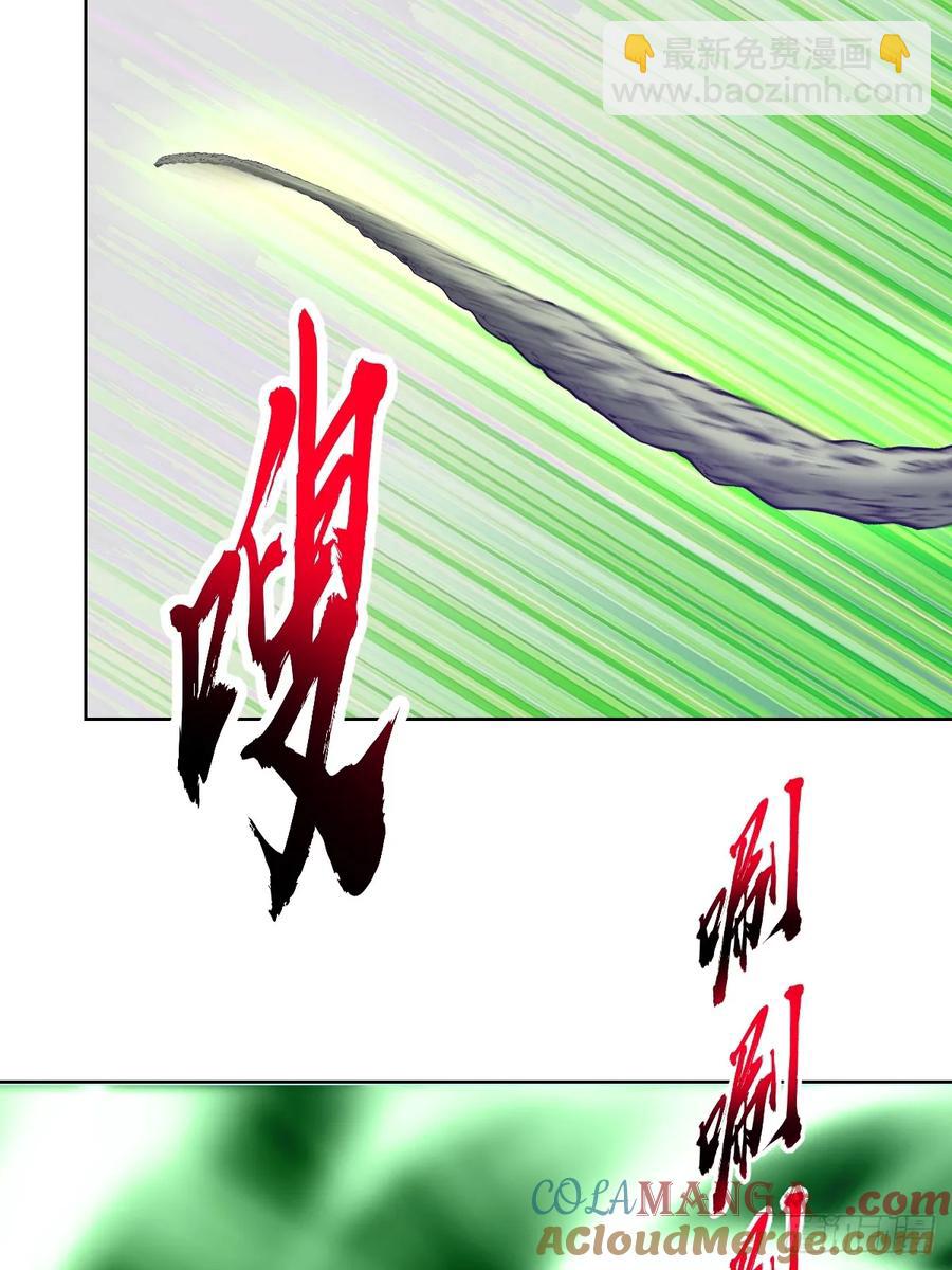 妹子、魔法與修仙者 - 第82話：強者對決 - 3