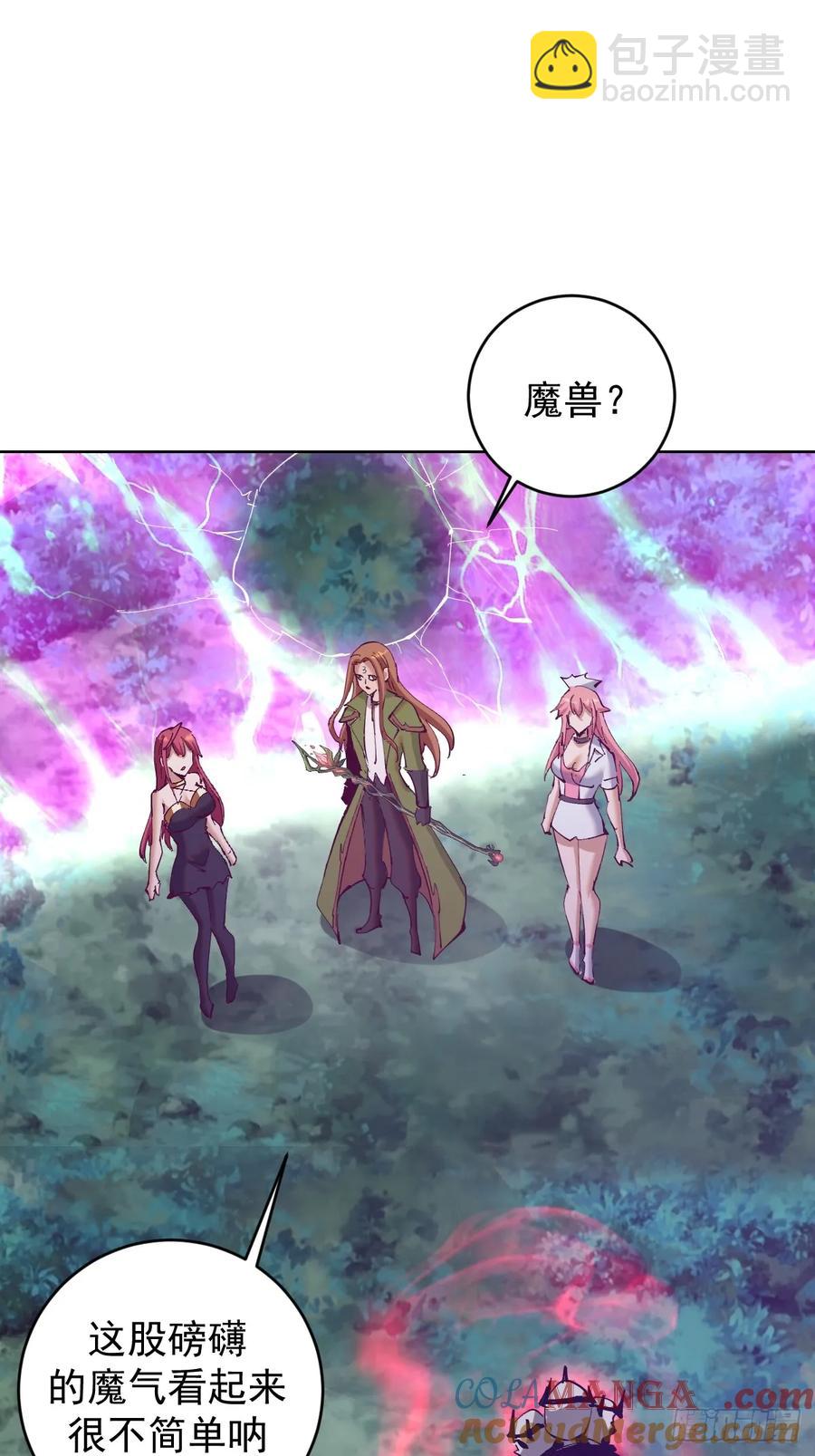 妹子、魔法與修仙者 - 第82話：強者對決 - 3