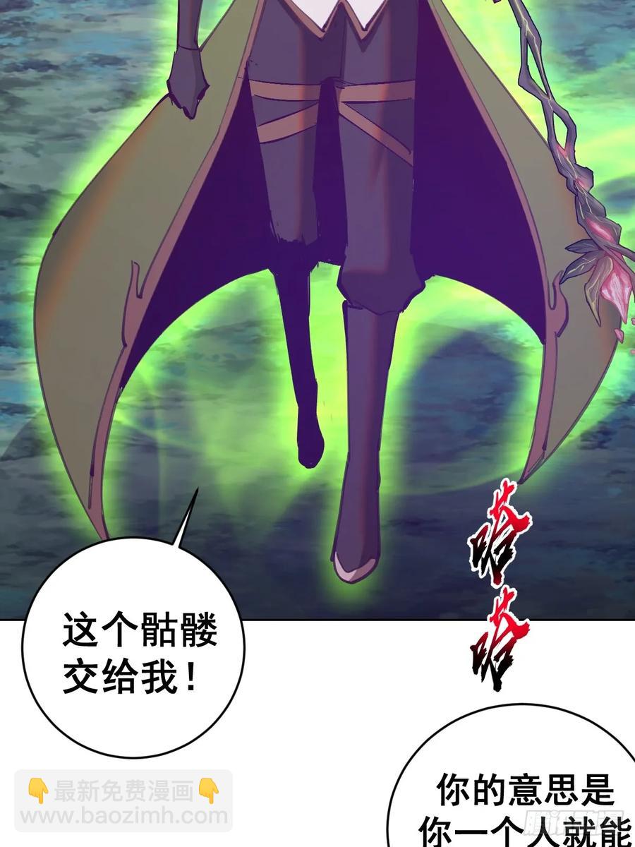 妹子、魔法與修仙者 - 第82話：強者對決 - 2