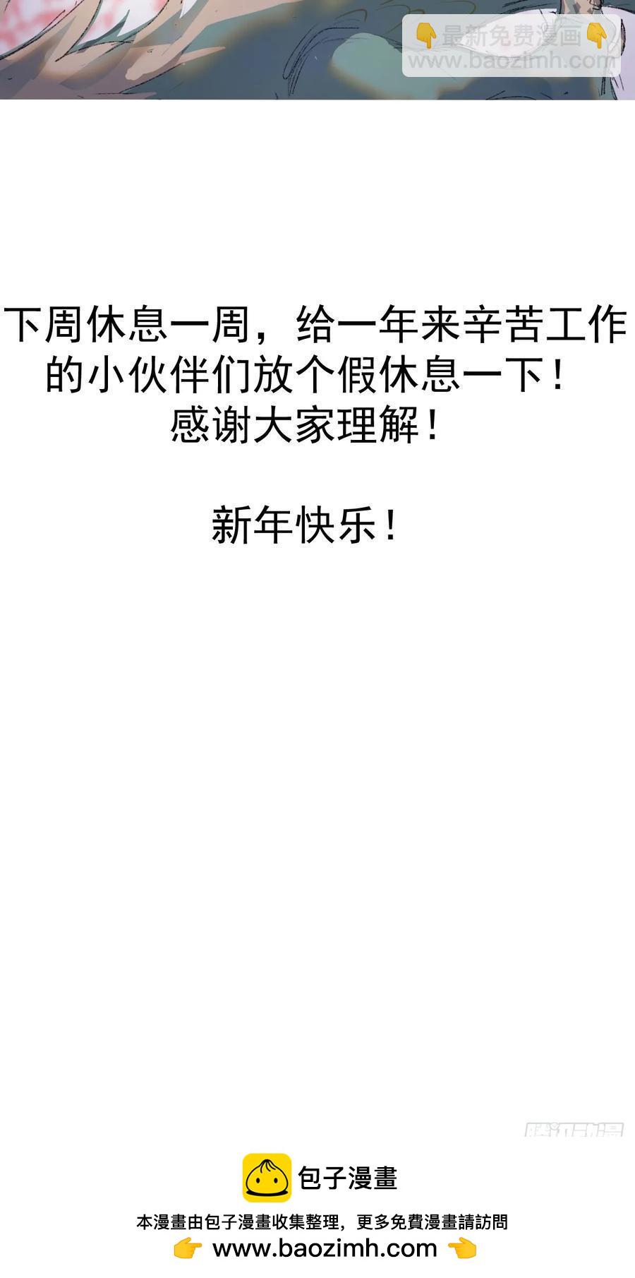 妹子、魔法與修仙者 - 第82話：強者對決 - 6