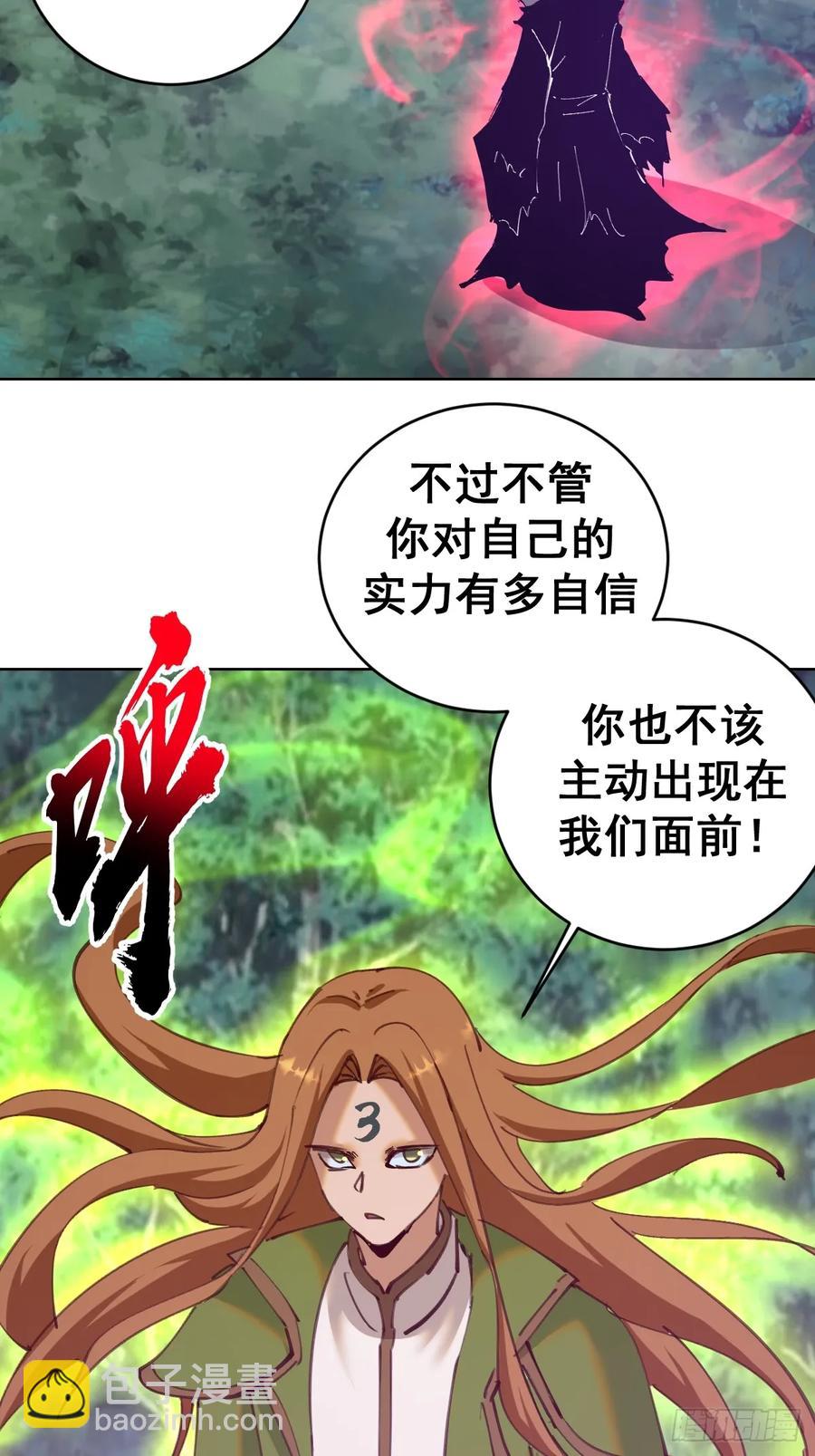 妹子、魔法與修仙者 - 第82話：強者對決 - 4