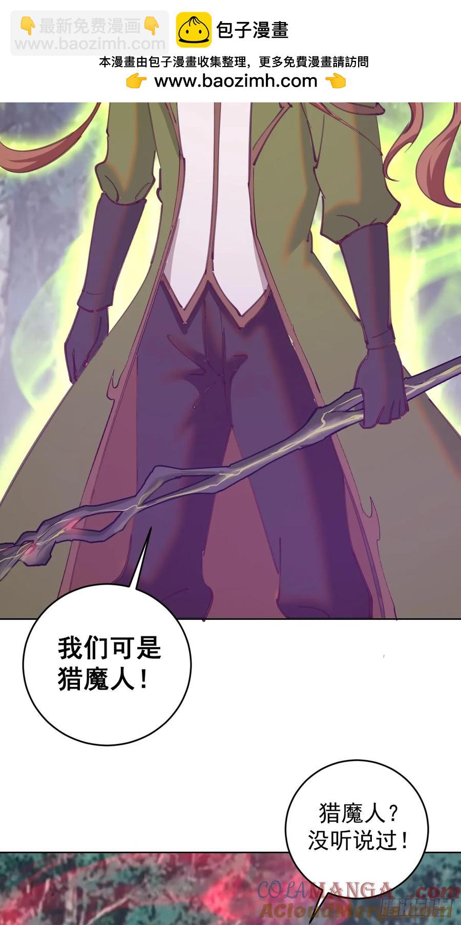 妹子、魔法與修仙者 - 第82話：強者對決 - 5