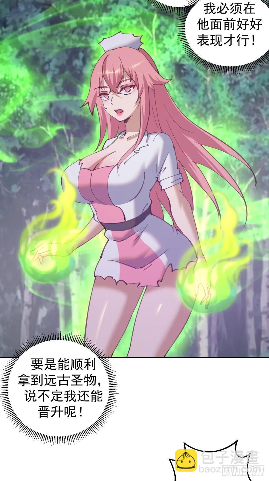 妹子、魔法與修仙者 - 第82話：強者對決 - 2