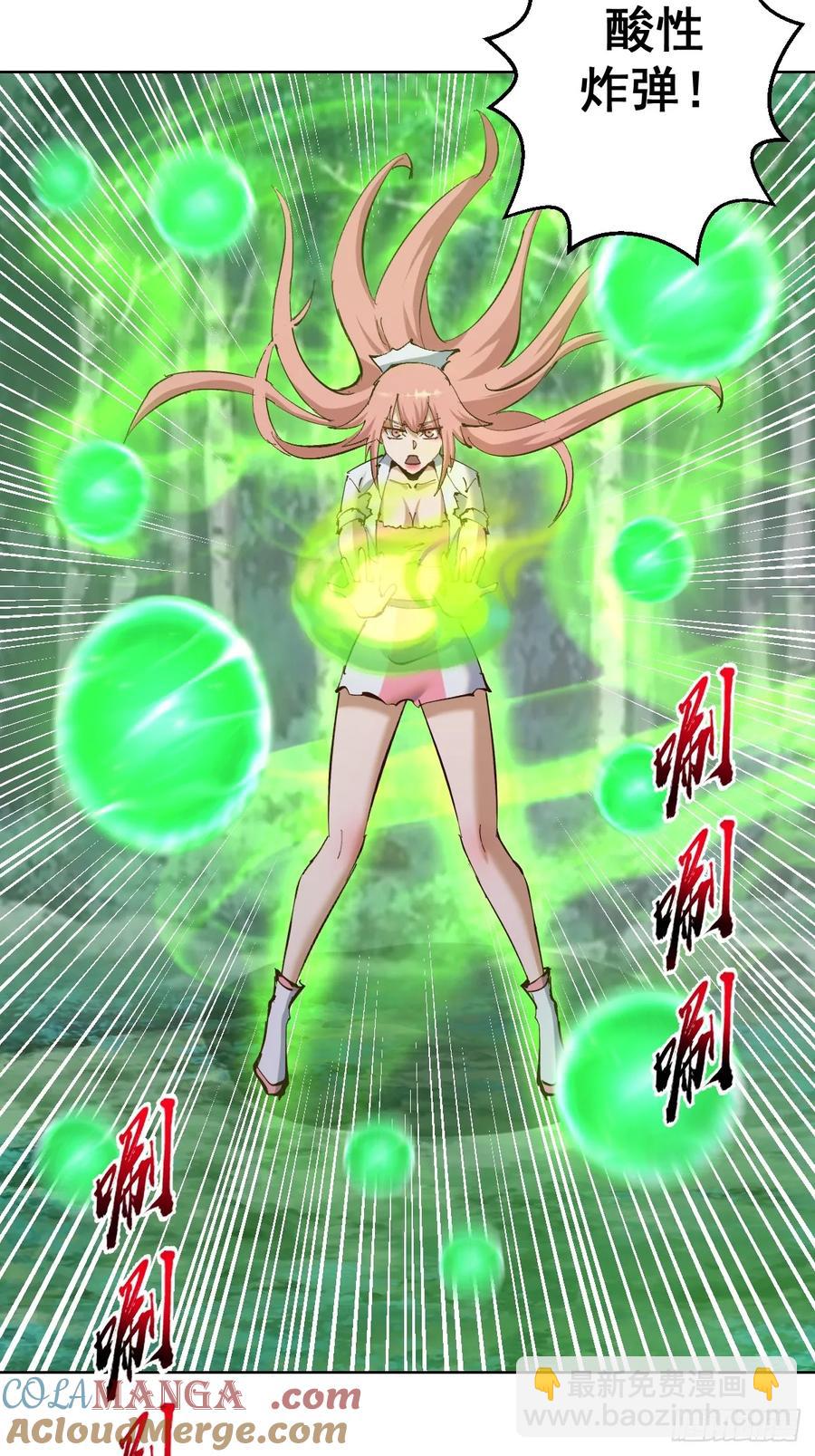 妹子、魔法與修仙者 - 第82話：強者對決 - 3