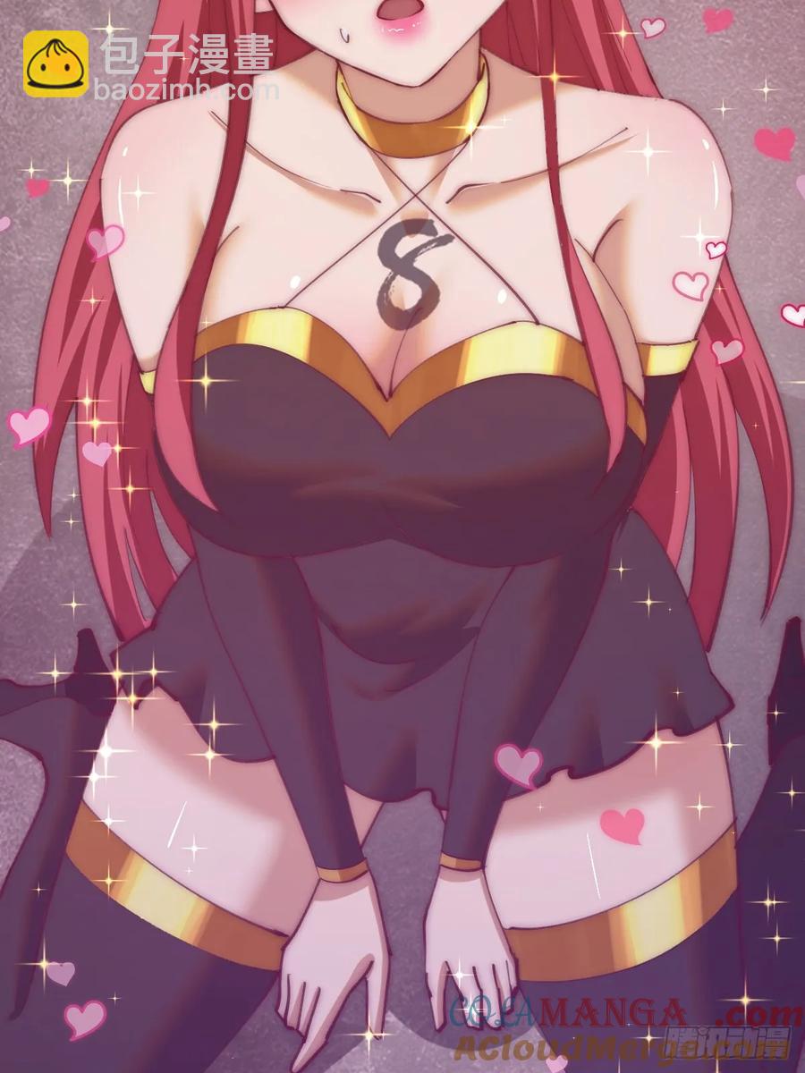 妹子、魔法與修仙者 - 第84話：美人計 - 1