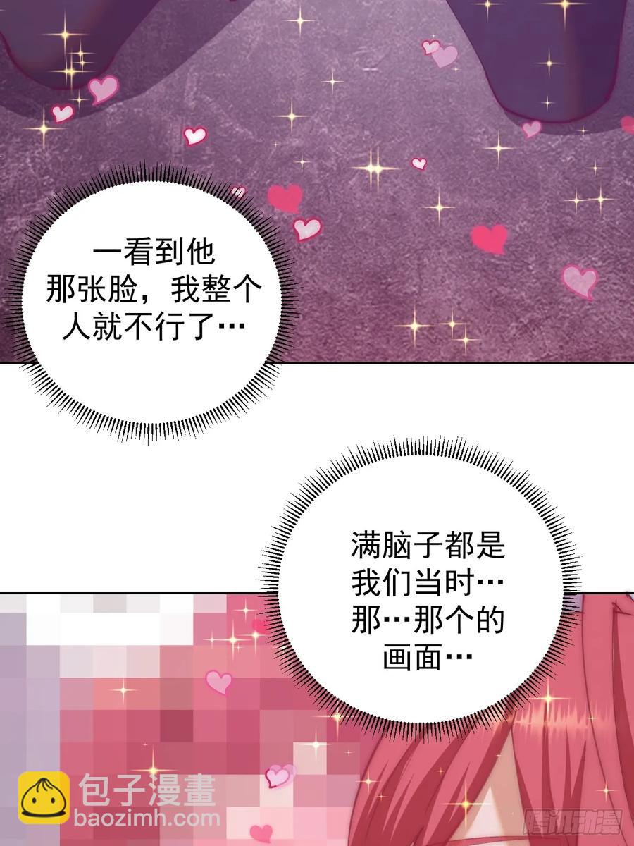 妹子、魔法與修仙者 - 第84話：美人計 - 2