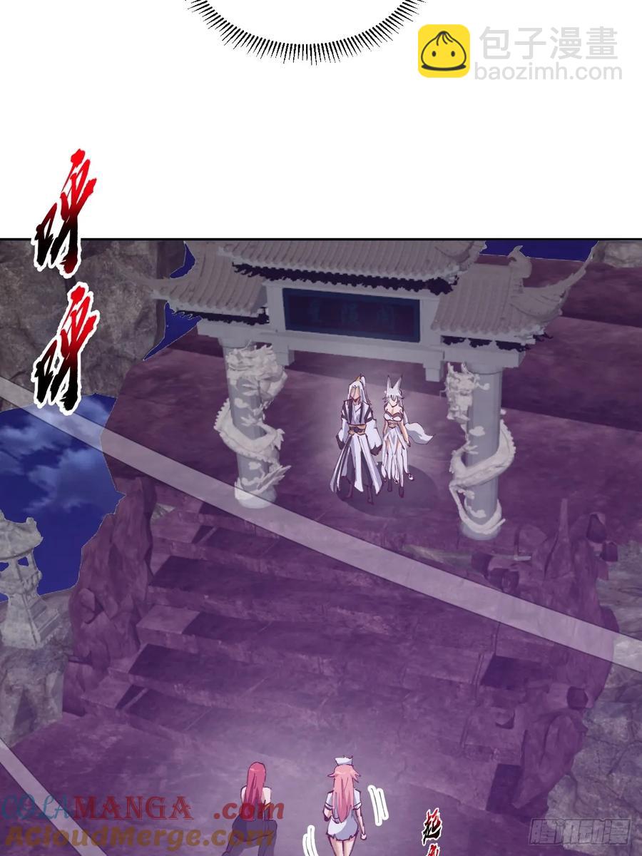 妹子、魔法與修仙者 - 第84話：美人計 - 2