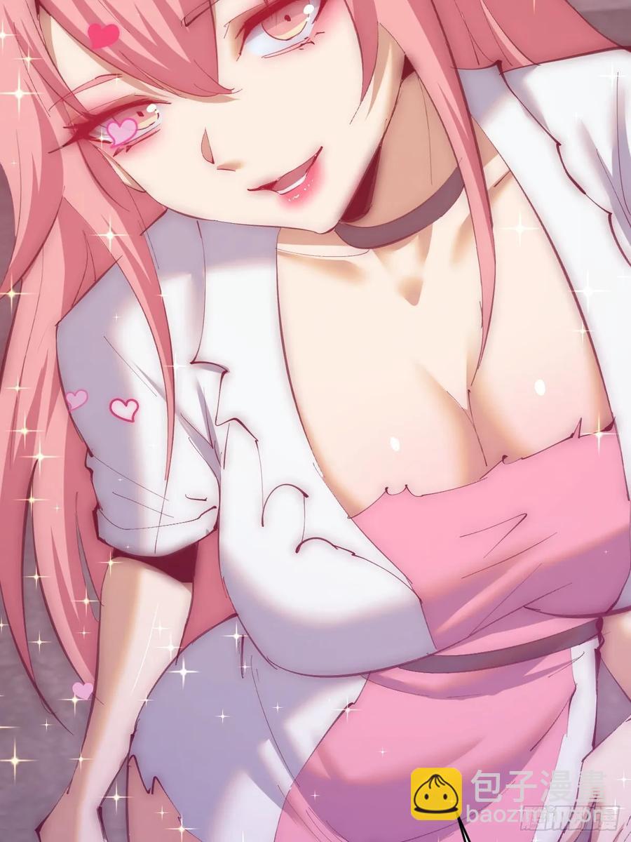 妹子、魔法與修仙者 - 第84話：美人計 - 7