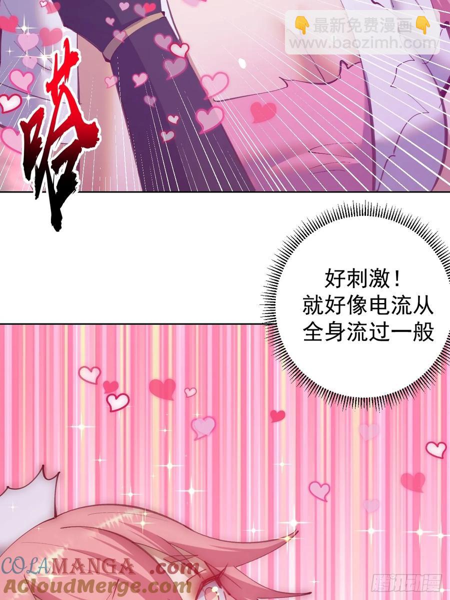 妹子、魔法與修仙者 - 第84話：美人計 - 5