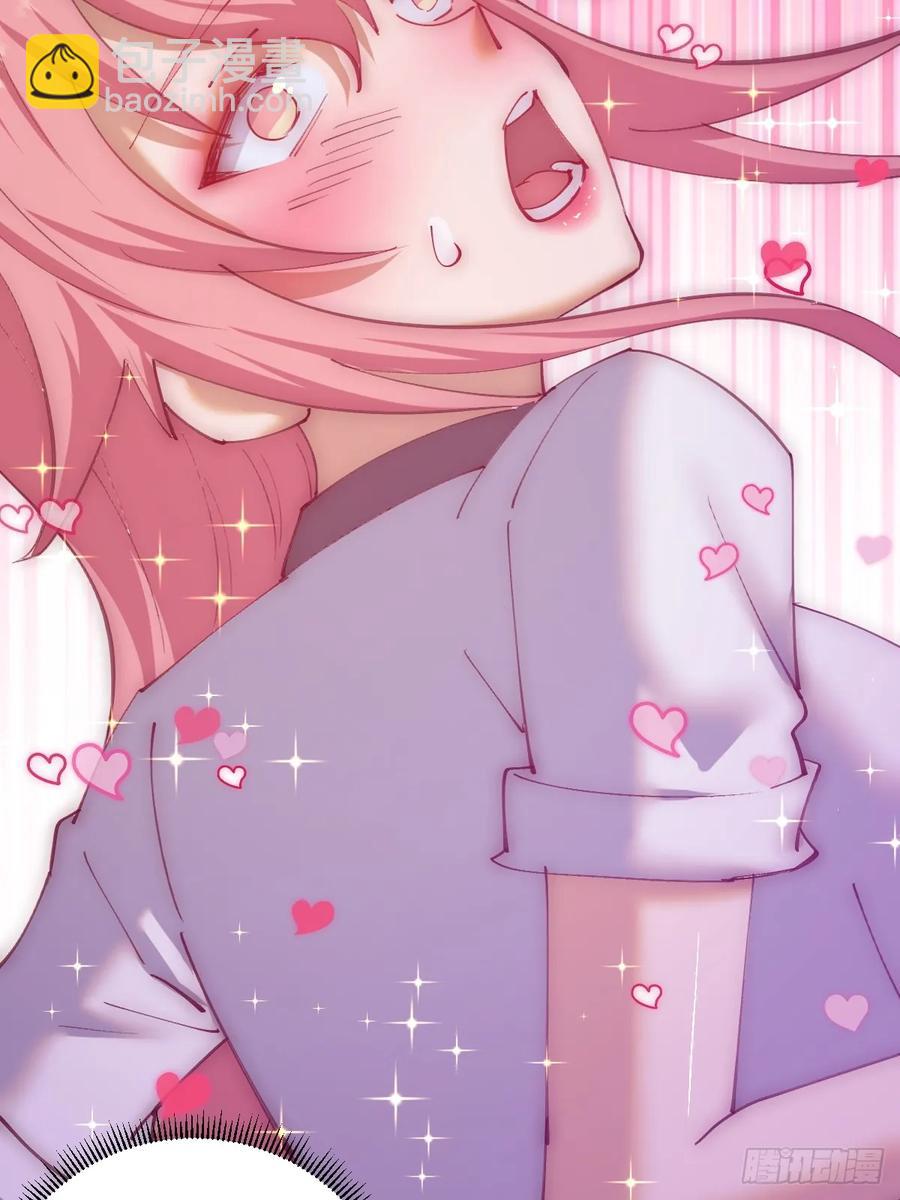 妹子、魔法與修仙者 - 第84話：美人計 - 6