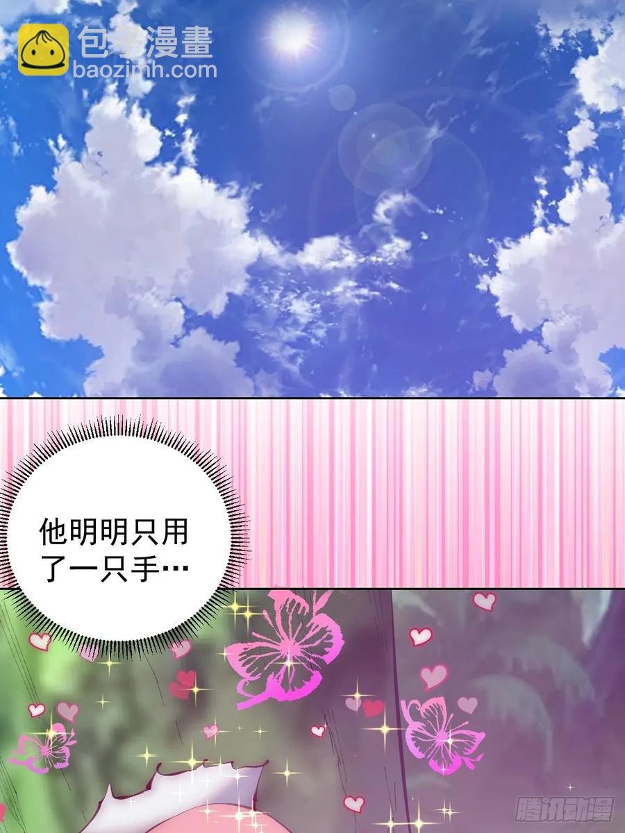 妹子、魔法與修仙者 - 第84話：美人計 - 1