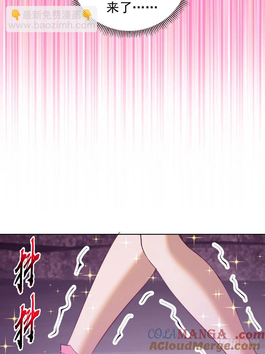 妹子、魔法與修仙者 - 第84話：美人計 - 4