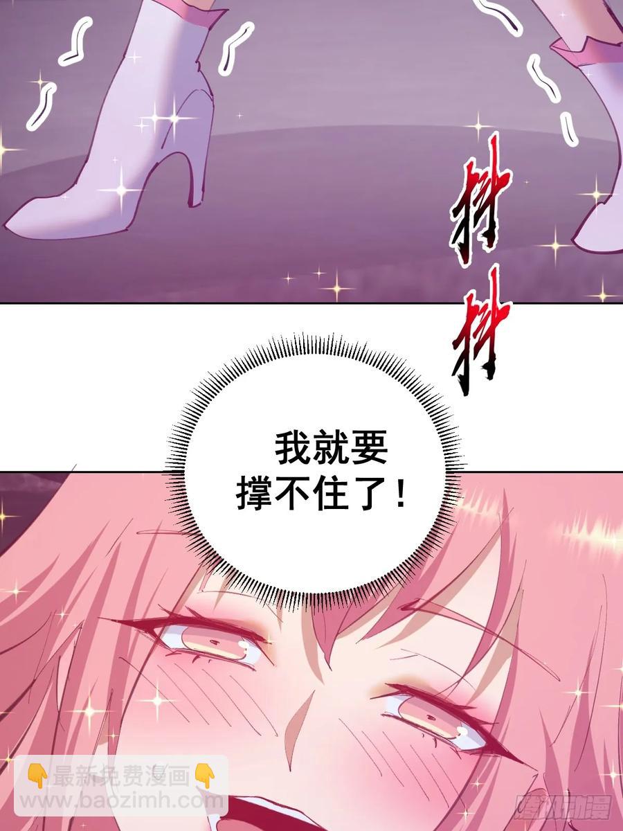 妹子、魔法與修仙者 - 第84話：美人計 - 5