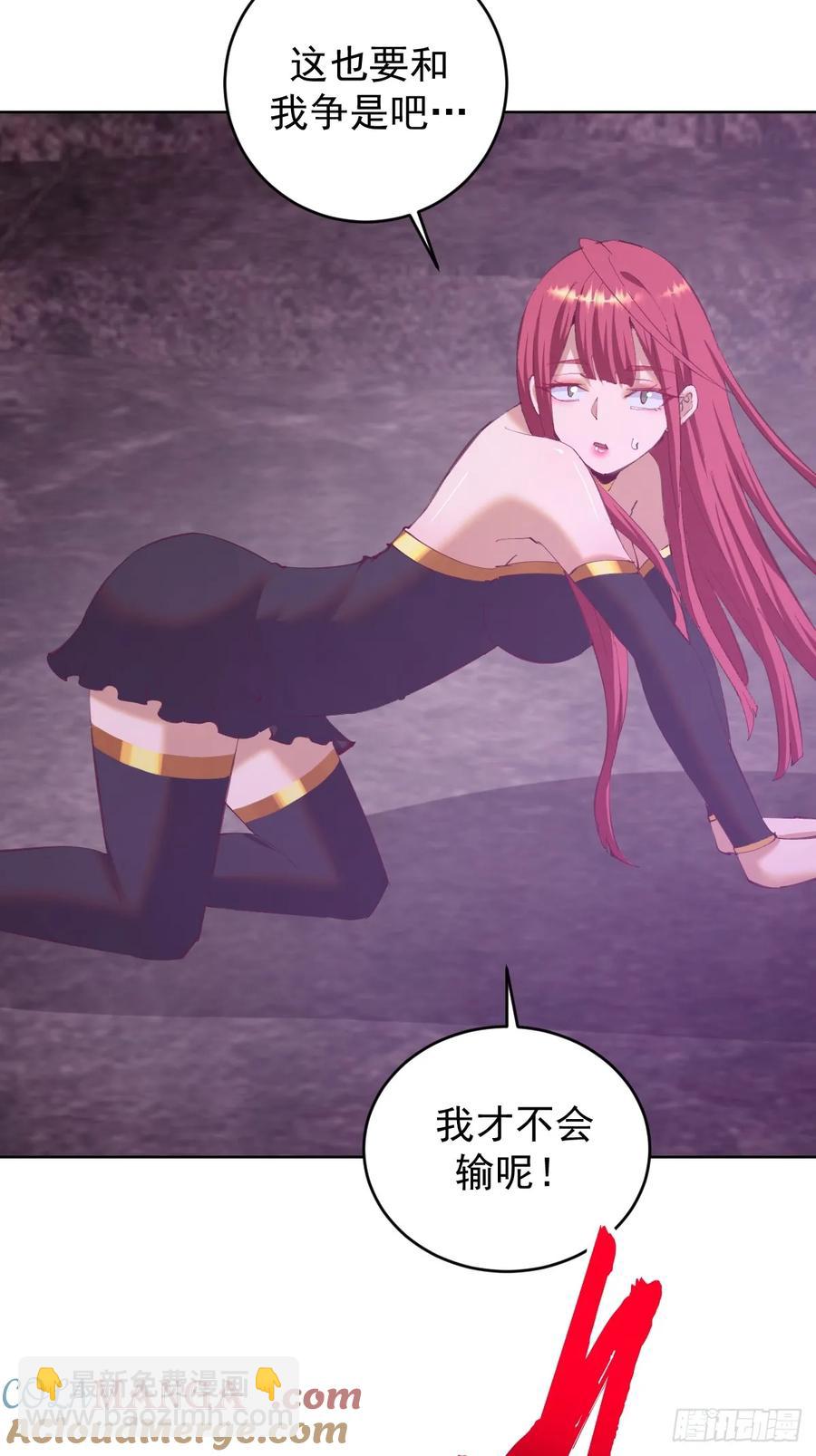 妹子、魔法與修仙者 - 第84話：美人計 - 5