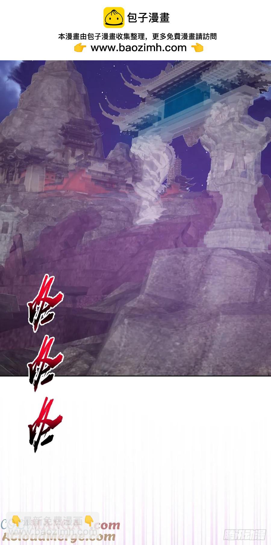 妹子、魔法與修仙者 - 第84話：美人計 - 7