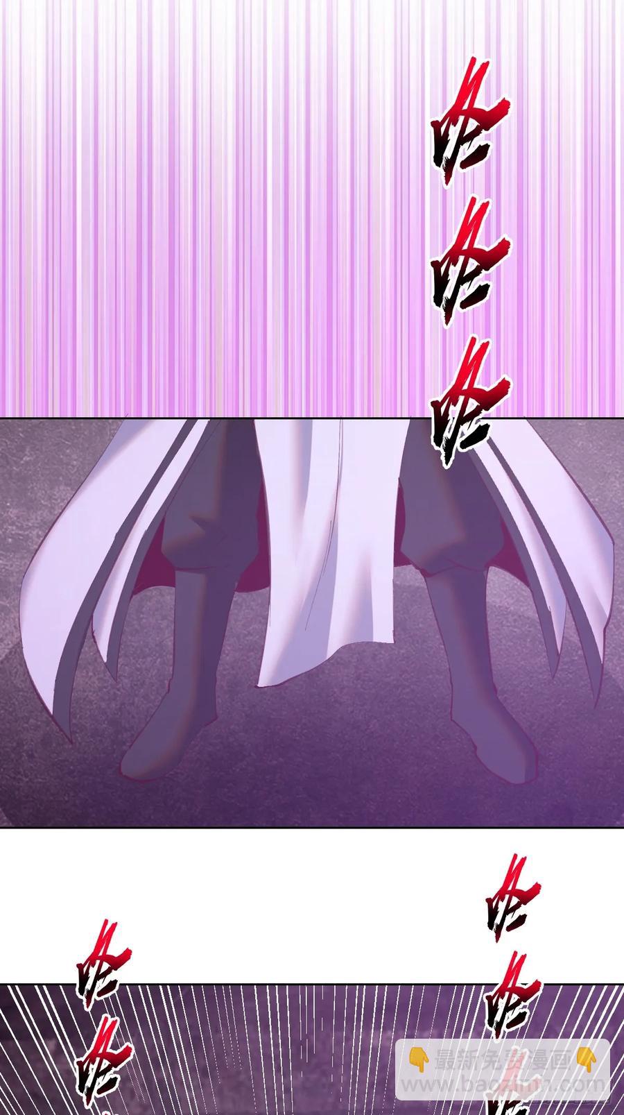 妹子、魔法與修仙者 - 第84話：美人計 - 1