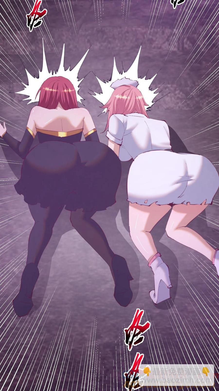 妹子、魔法與修仙者 - 第84話：美人計 - 2