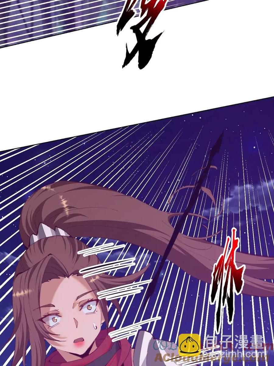 妹子、魔法與修仙者 - 第86話：後宮對決（二） - 4